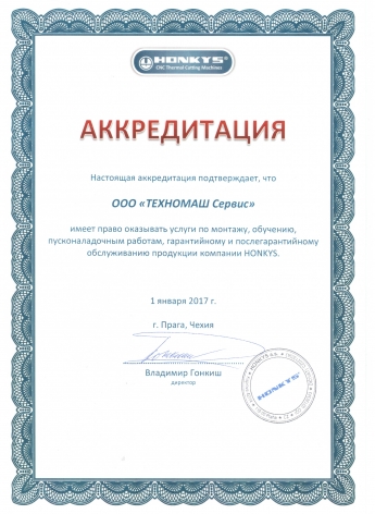 akkreditaciya