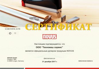 Сертификат дилера Novus