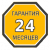 my-warranty-24-yellow